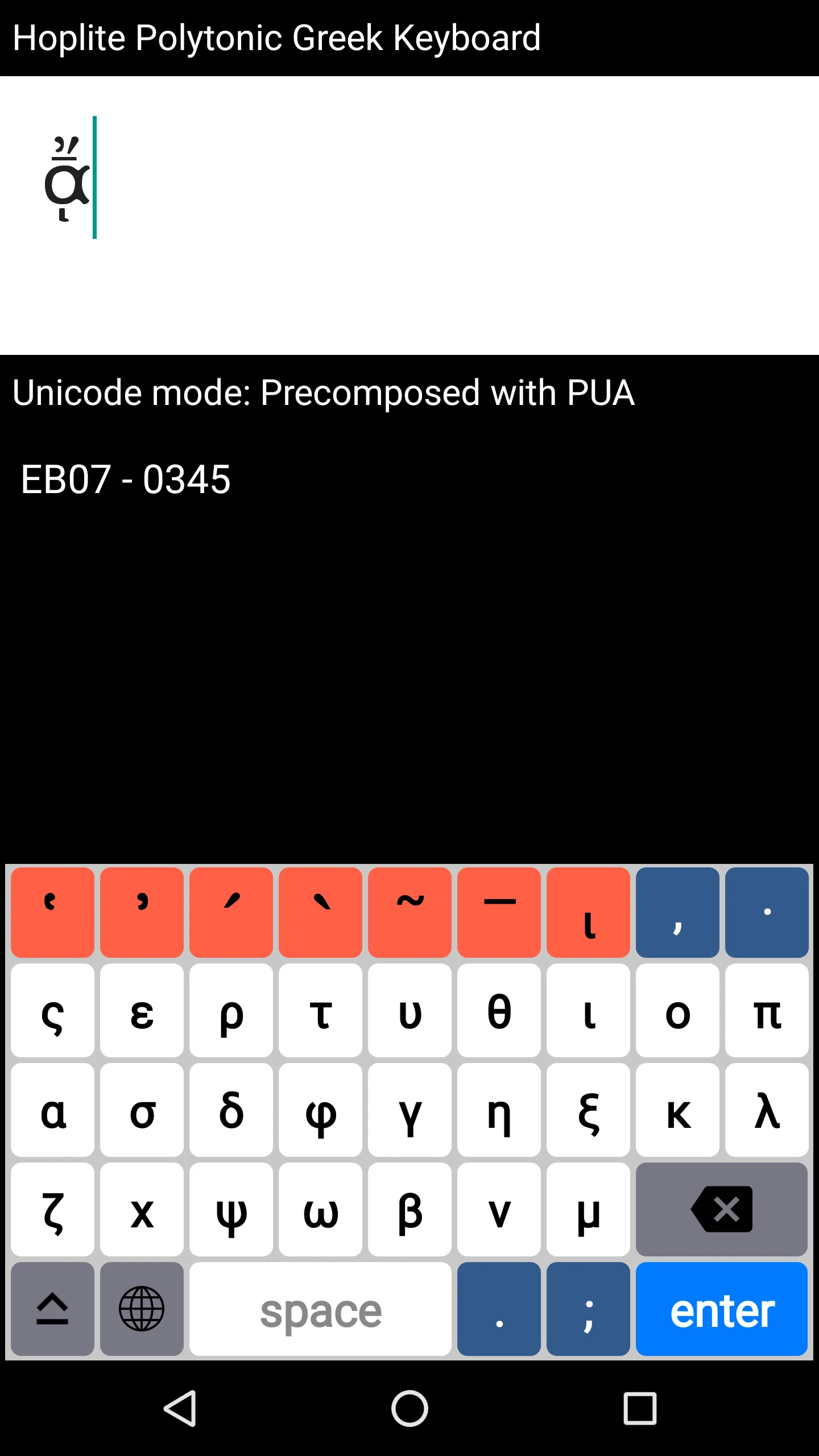 Hoplite Polytonic Greek Keyboa | Indus Appstore | Screenshot