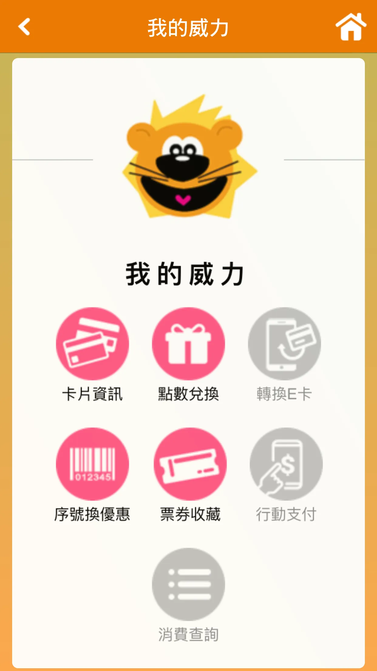 好樂迪KTV | Indus Appstore | Screenshot