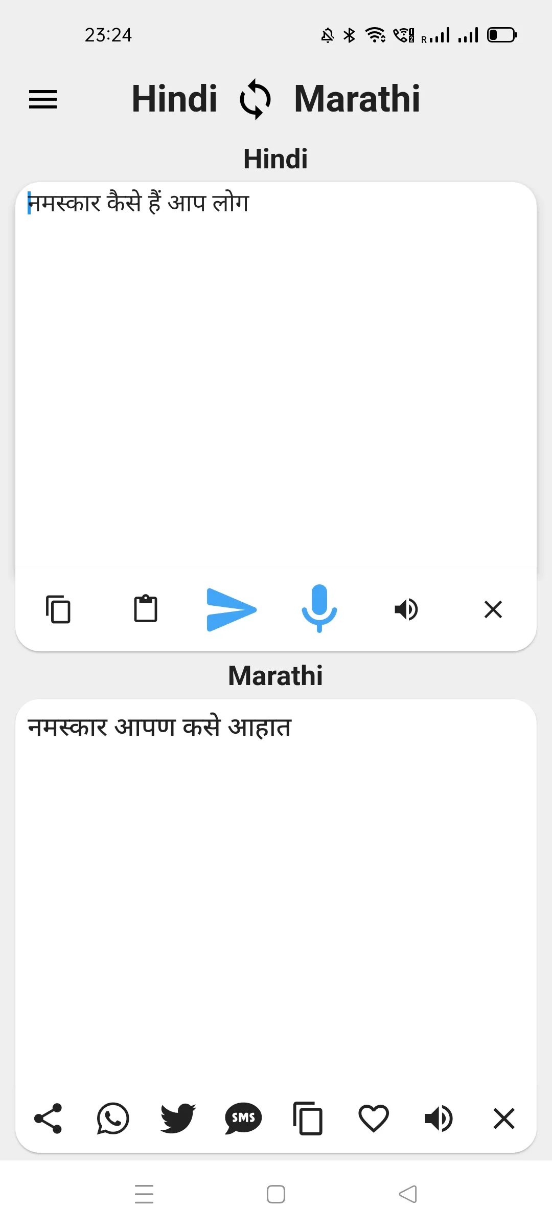 Hindi To Marathi Translator | Indus Appstore | Screenshot