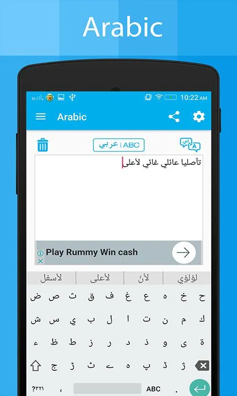 Arabic Keyboard and Translator | Indus Appstore | Screenshot