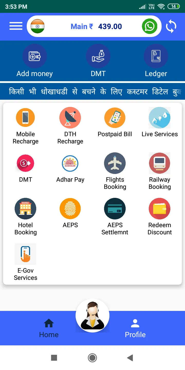 Uselocator Payment & Services | Indus Appstore | Screenshot