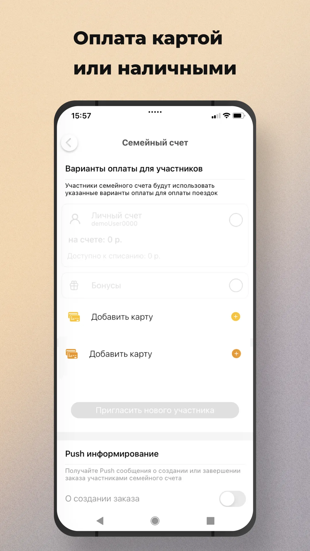 СПРИНТ-заказ такси | Indus Appstore | Screenshot