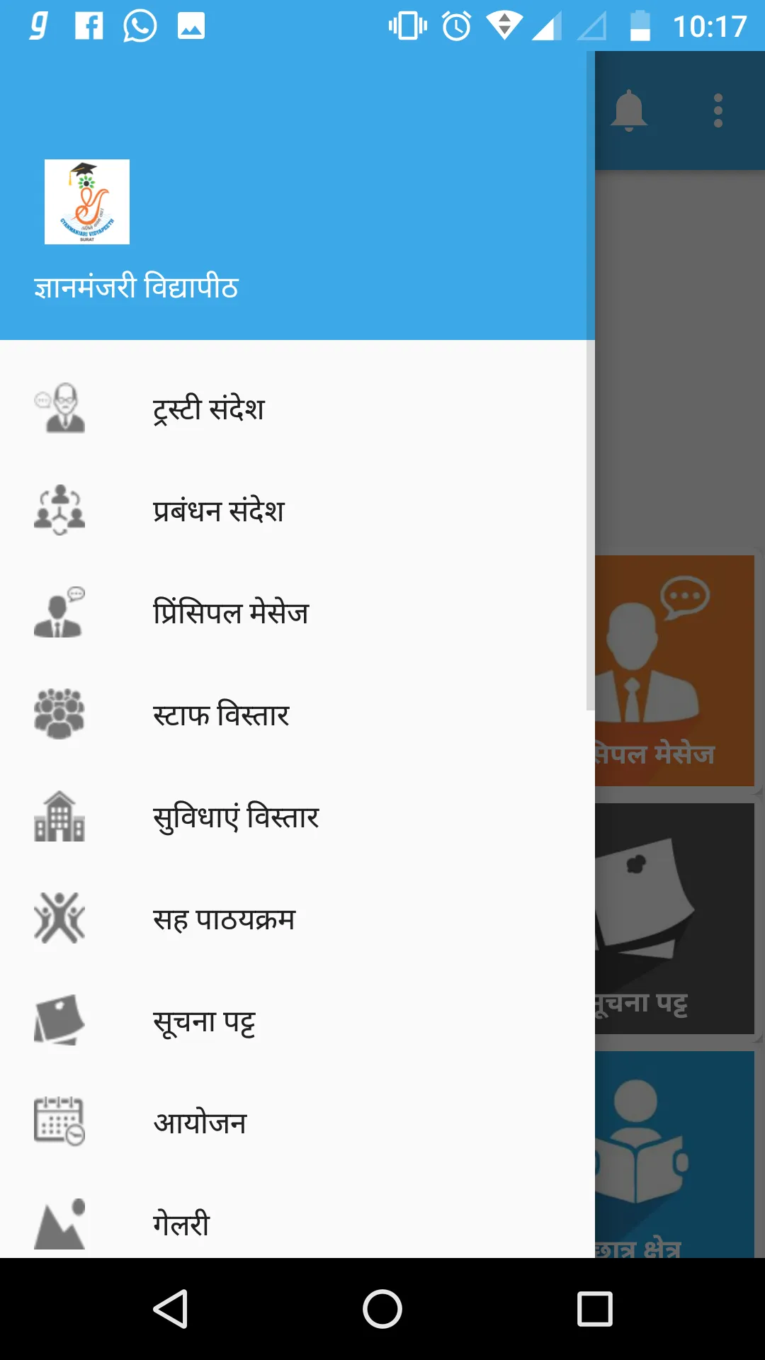 Gyanmanjari Vidyapeeth | Indus Appstore | Screenshot