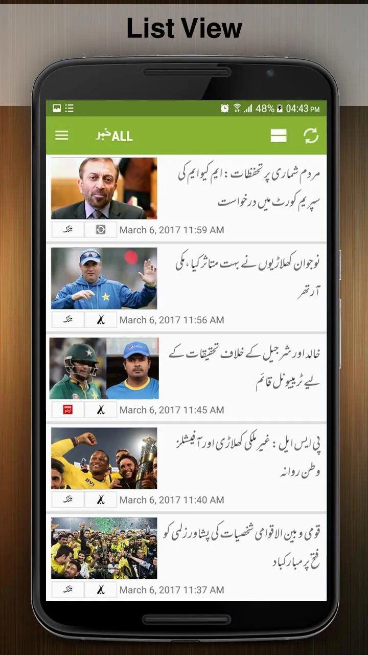 Urdu News - اردو خبریں | Indus Appstore | Screenshot