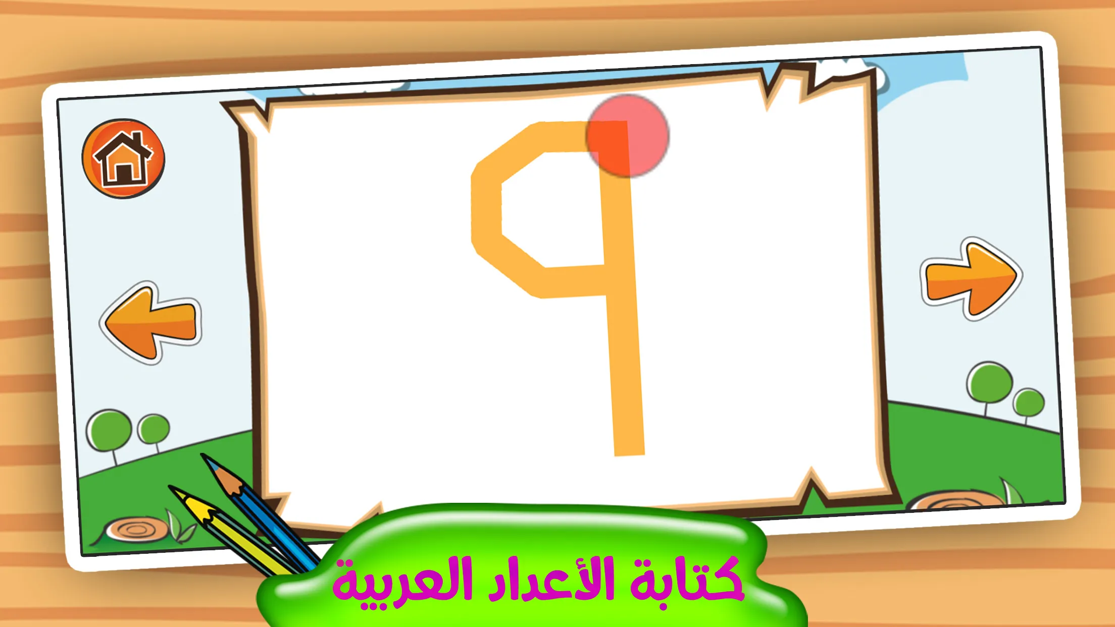 تعلم كتابة الحروف و الأعداد | Indus Appstore | Screenshot