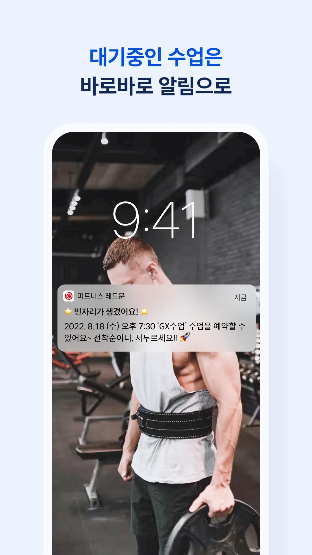 피트니스 레드문 | Indus Appstore | Screenshot