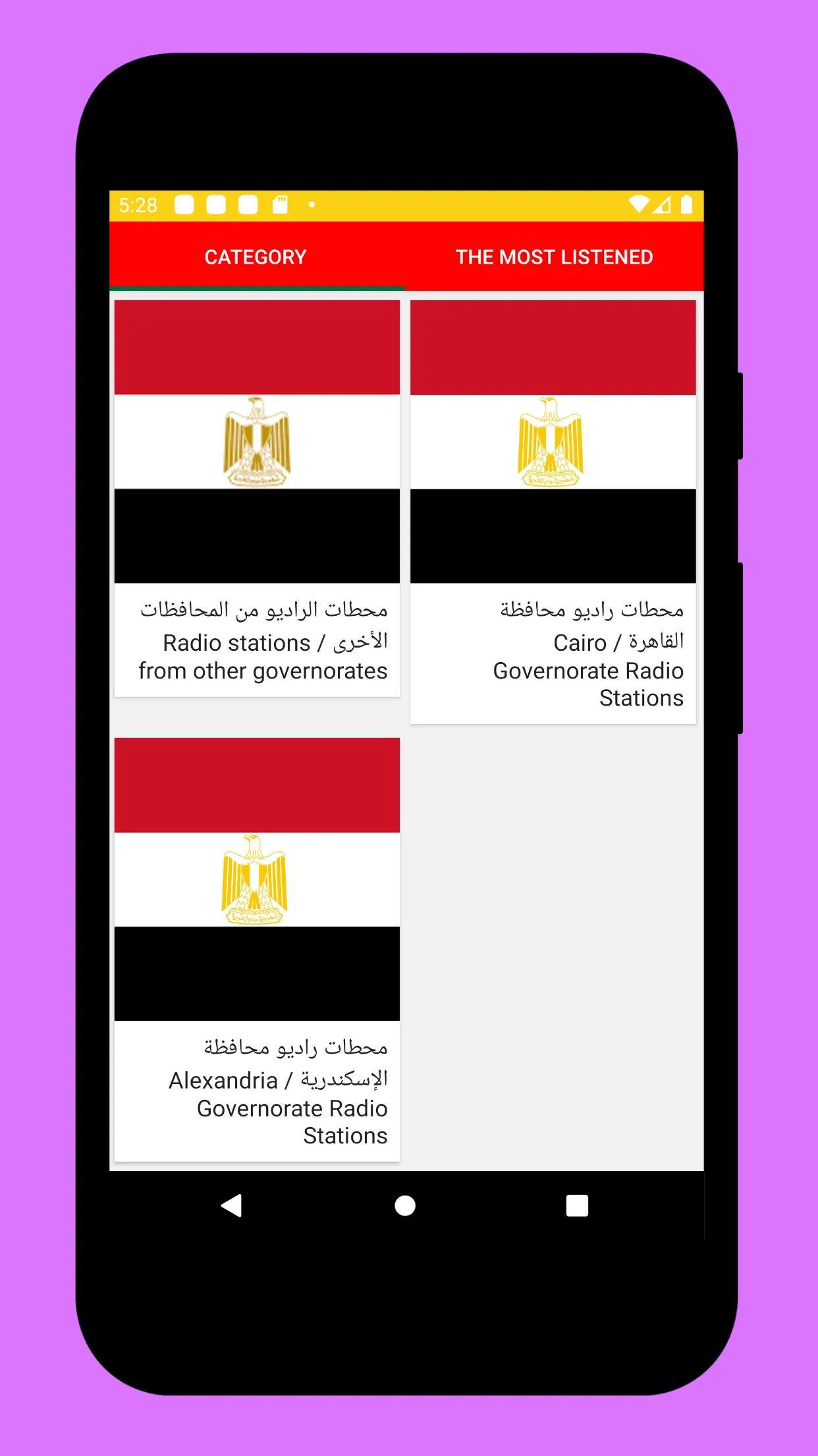 Radio Egypt + Radio Egypt FM | Indus Appstore | Screenshot