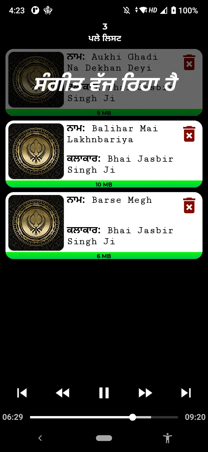 Gurbani Shabad Sangeet | Indus Appstore | Screenshot