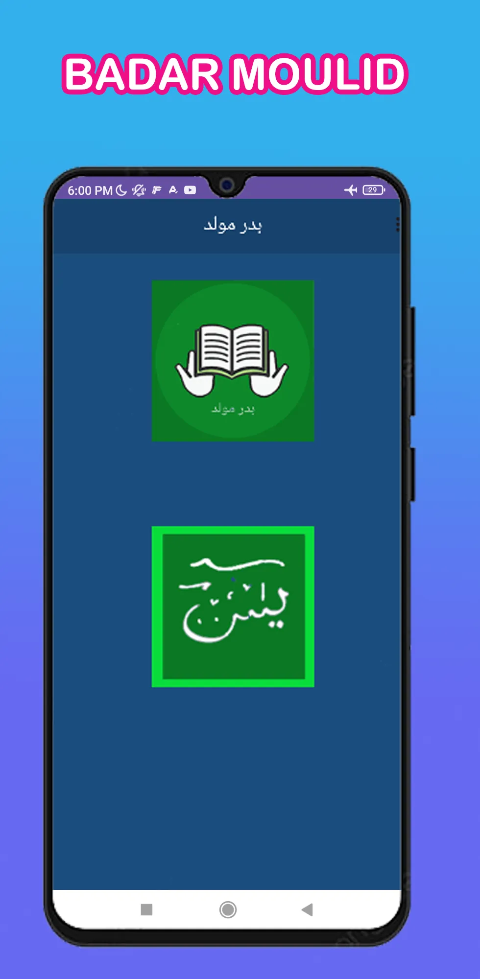 Badar Moulid | Indus Appstore | Screenshot