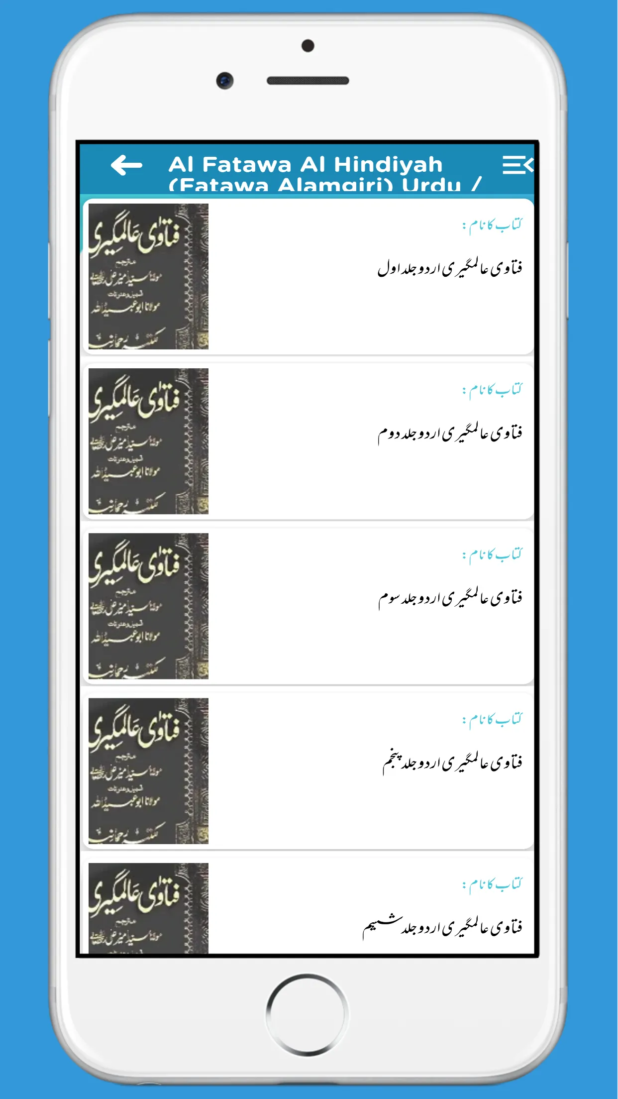 FatawaHindiyah Fatawa Alamgiri | Indus Appstore | Screenshot