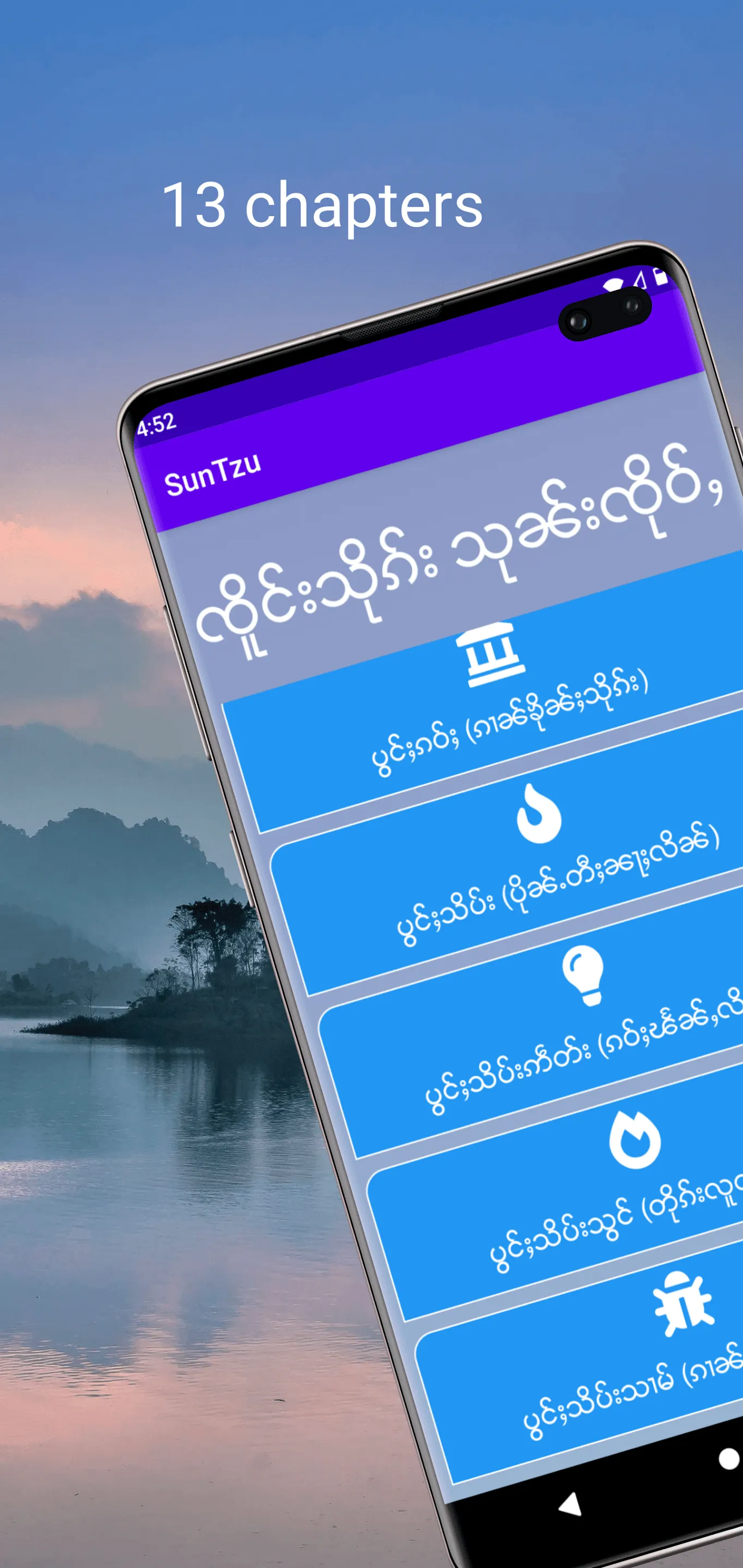 ၸိူင်းသိုၵ်း သုၼ်းၸိုဝ်ႇ SunTz | Indus Appstore | Screenshot