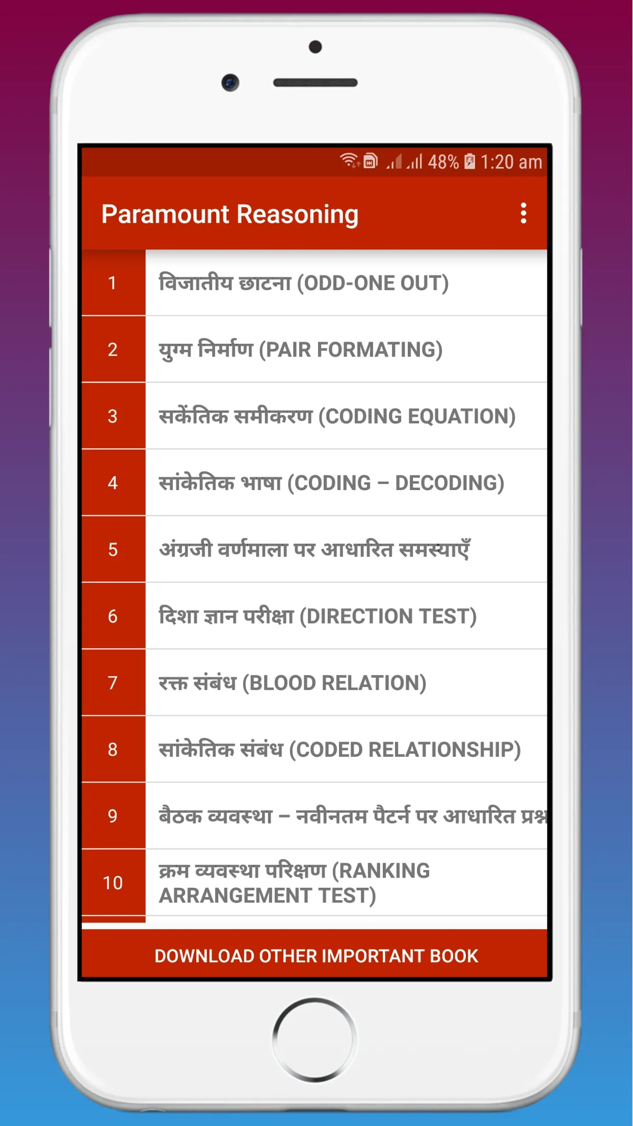 तर्कशक्ति- Reasoning in Hindi | Indus Appstore | Screenshot