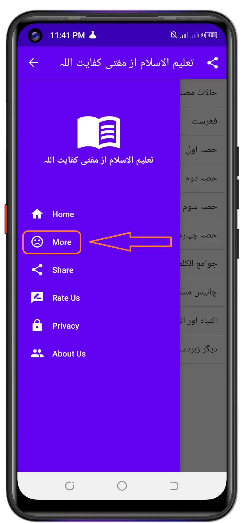 Taleem Ul Islam تعلیم الاسلام | Indus Appstore | Screenshot