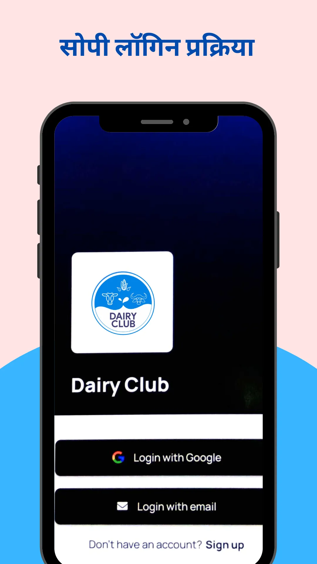 Dairy Club | Indus Appstore | Screenshot