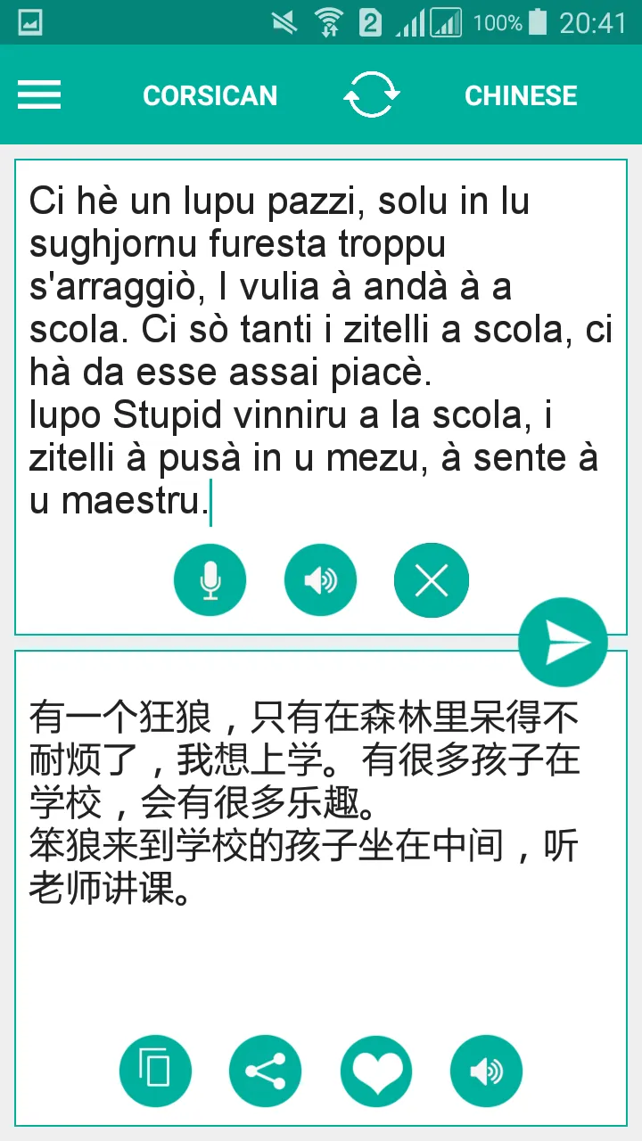 Corsican Chinese Translator | Indus Appstore | Screenshot