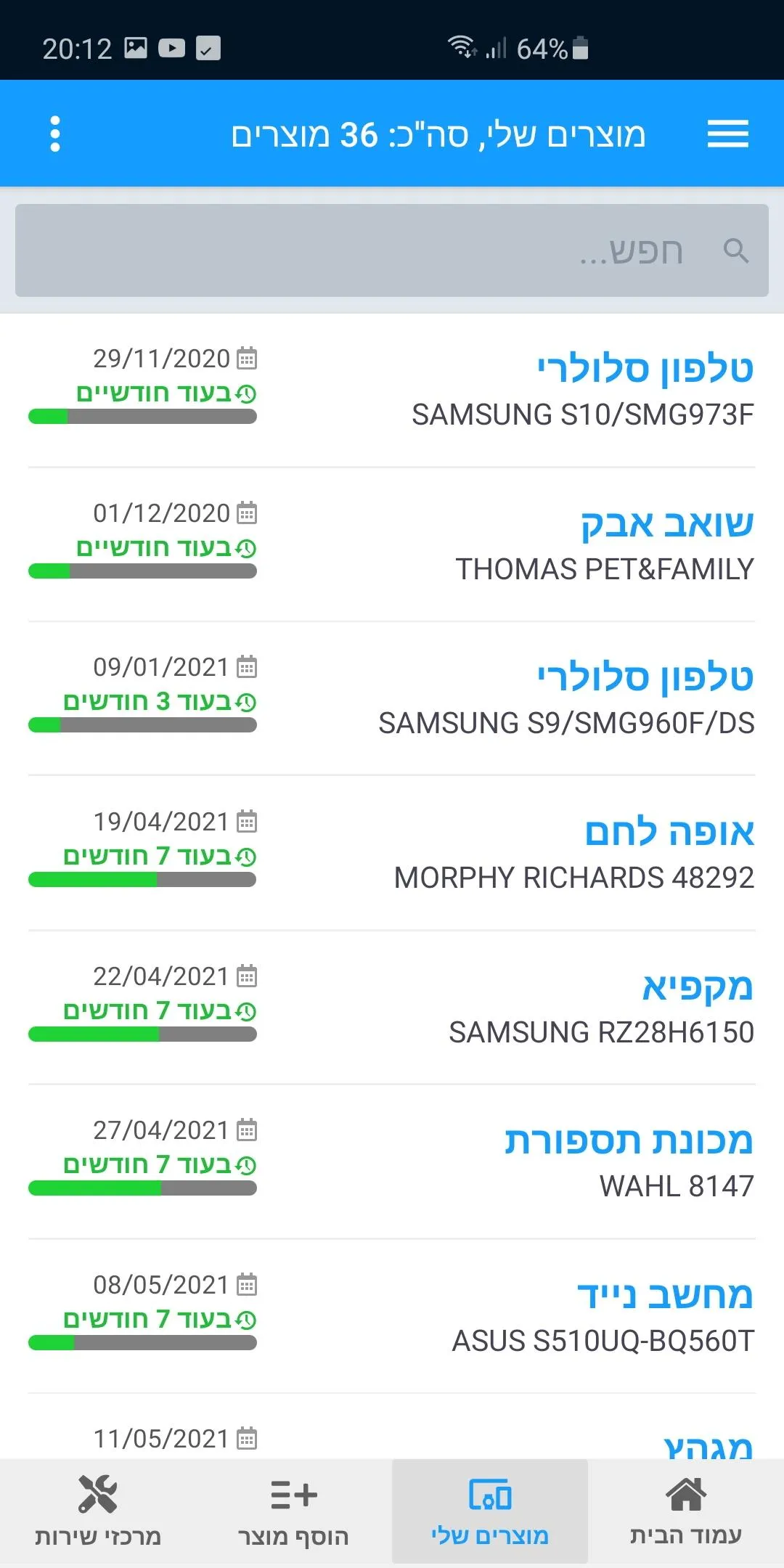 ניהול תעודות אחריות | Indus Appstore | Screenshot