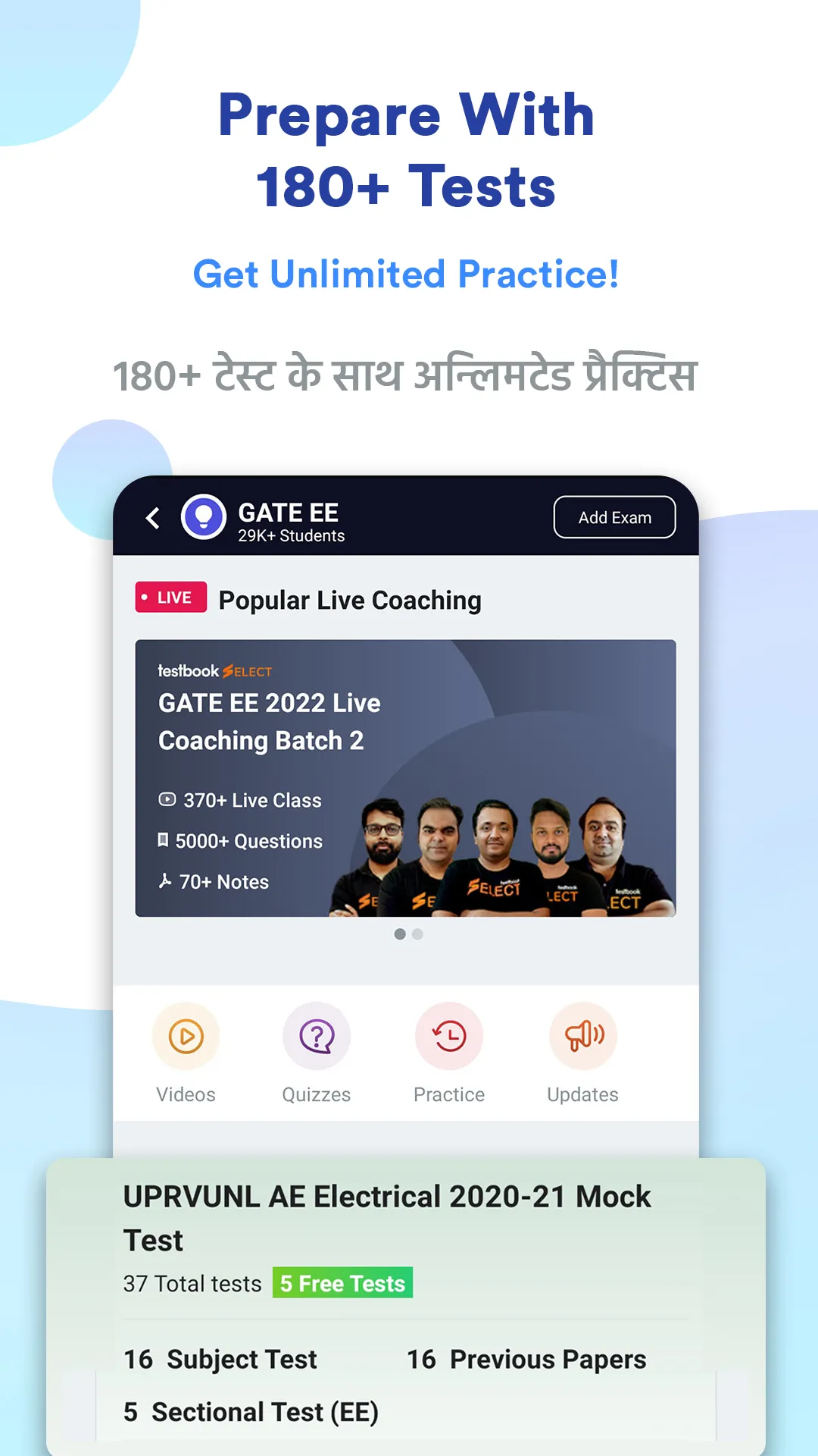 GATE EE Exam Preparation App | Indus Appstore | Screenshot