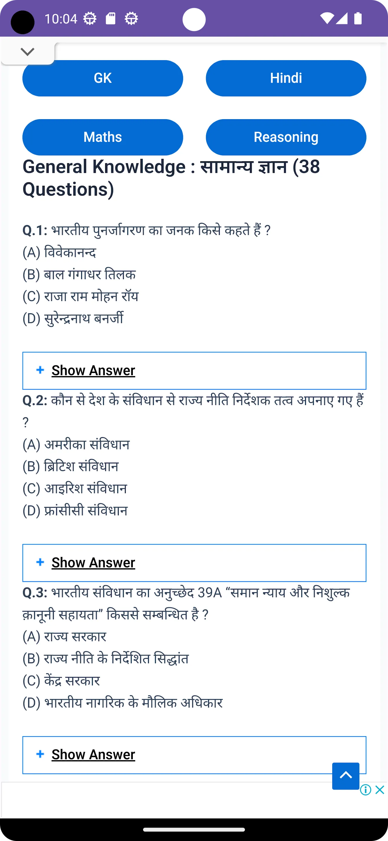 UP Police Constable Exam 2024 | Indus Appstore | Screenshot