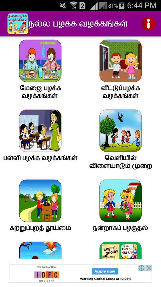 Good Habits in Tamil | Indus Appstore | Screenshot