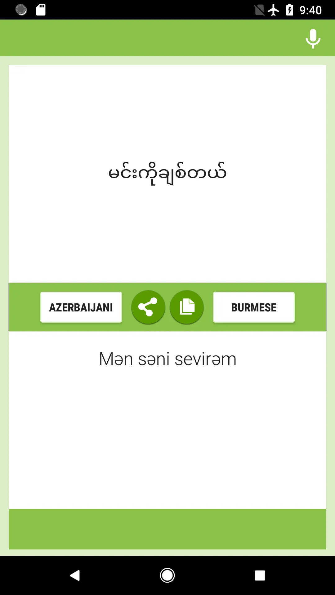 Azerbaijani-Burmese Translator | Indus Appstore | Screenshot