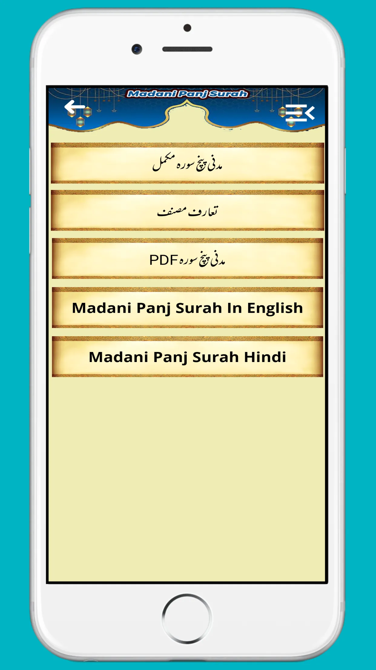 Madani Panj Surah مدنی پنچسورہ | Indus Appstore | Screenshot