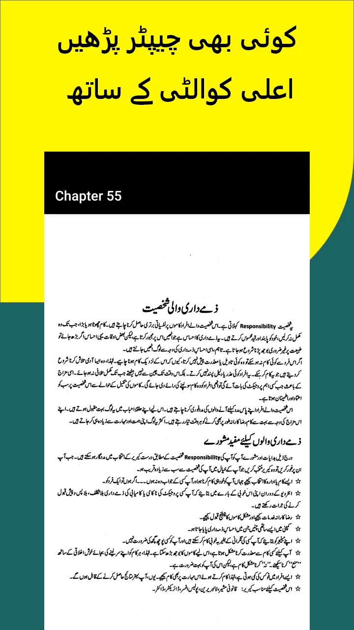 Apni Talash by Qasim Ali -Urdu | Indus Appstore | Screenshot