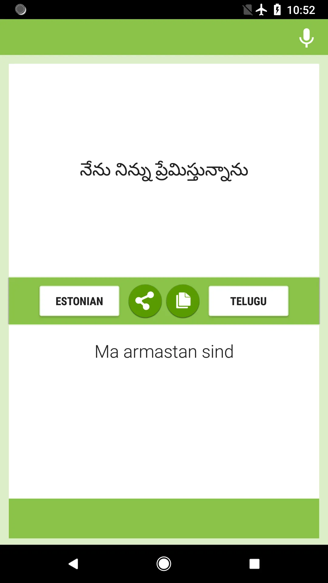 Estonian-Telugu Translator | Indus Appstore | Screenshot
