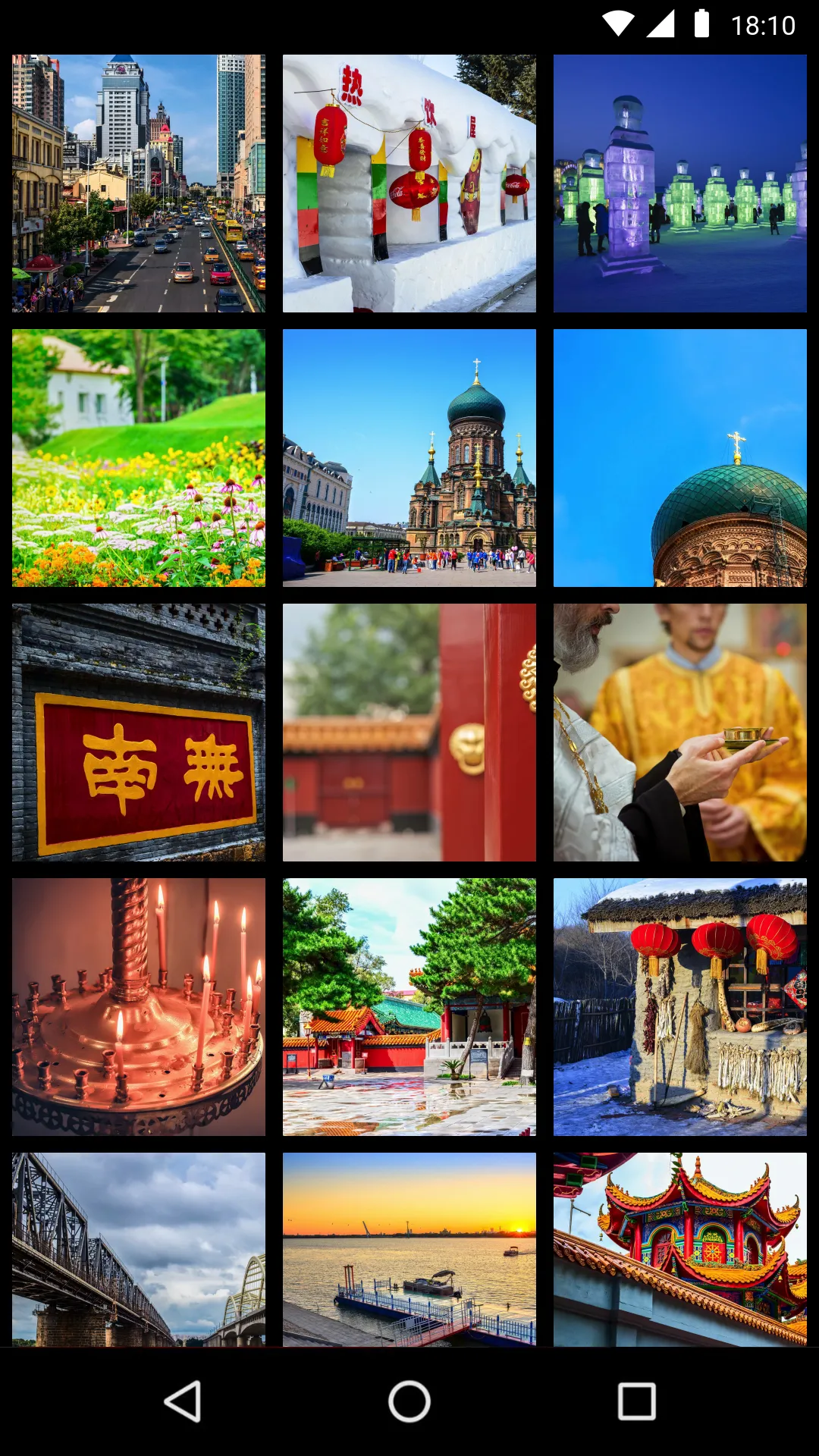 Harbin Travel Guide | Indus Appstore | Screenshot