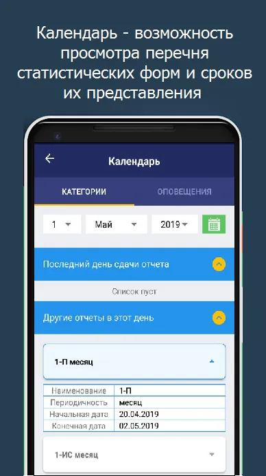 Кабинет респондента | Indus Appstore | Screenshot