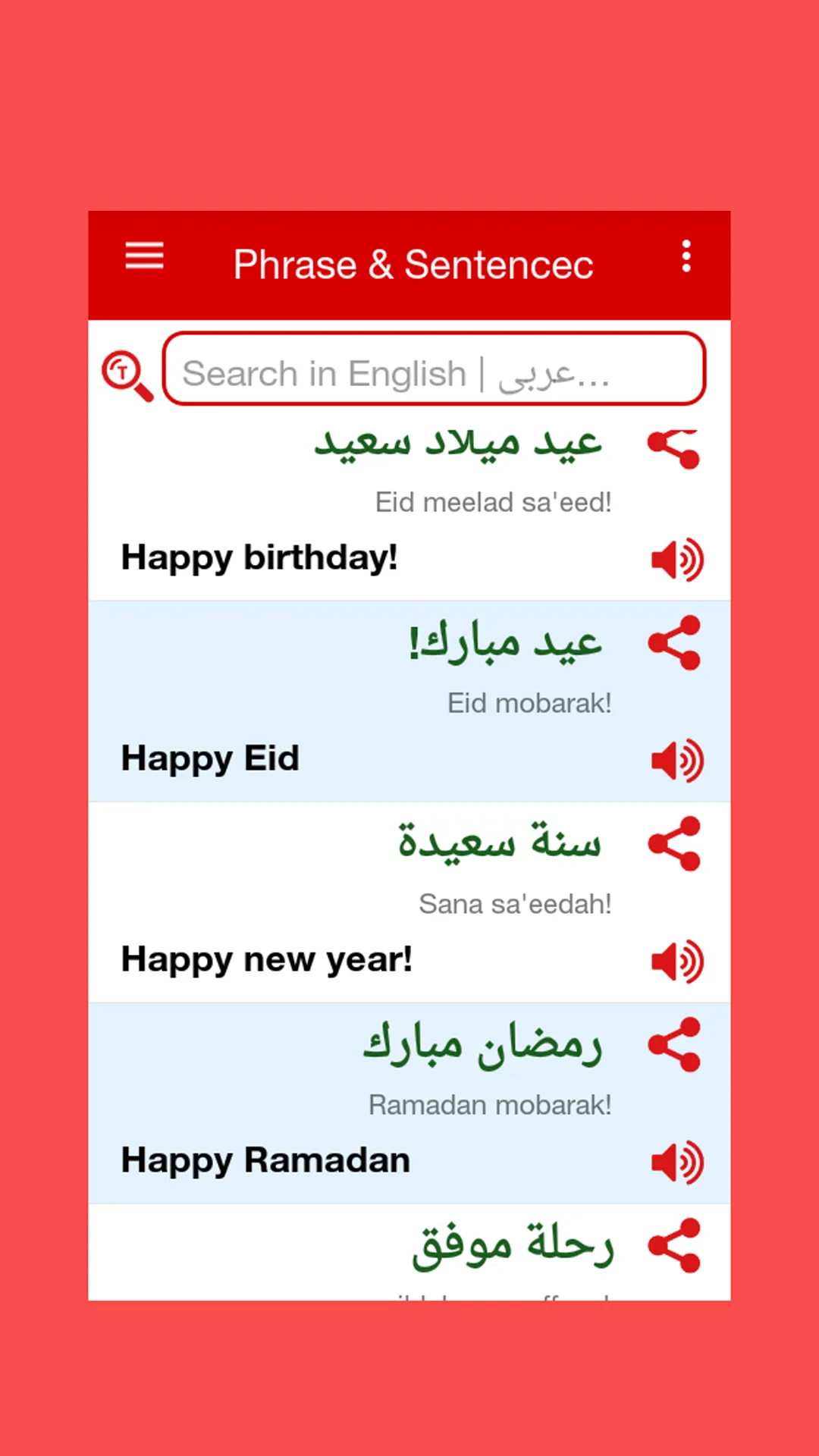 Arabic Word Book | Indus Appstore | Screenshot