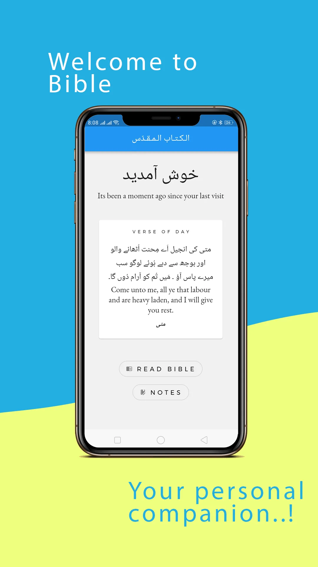 Audio Urdu Bible | Indus Appstore | Screenshot