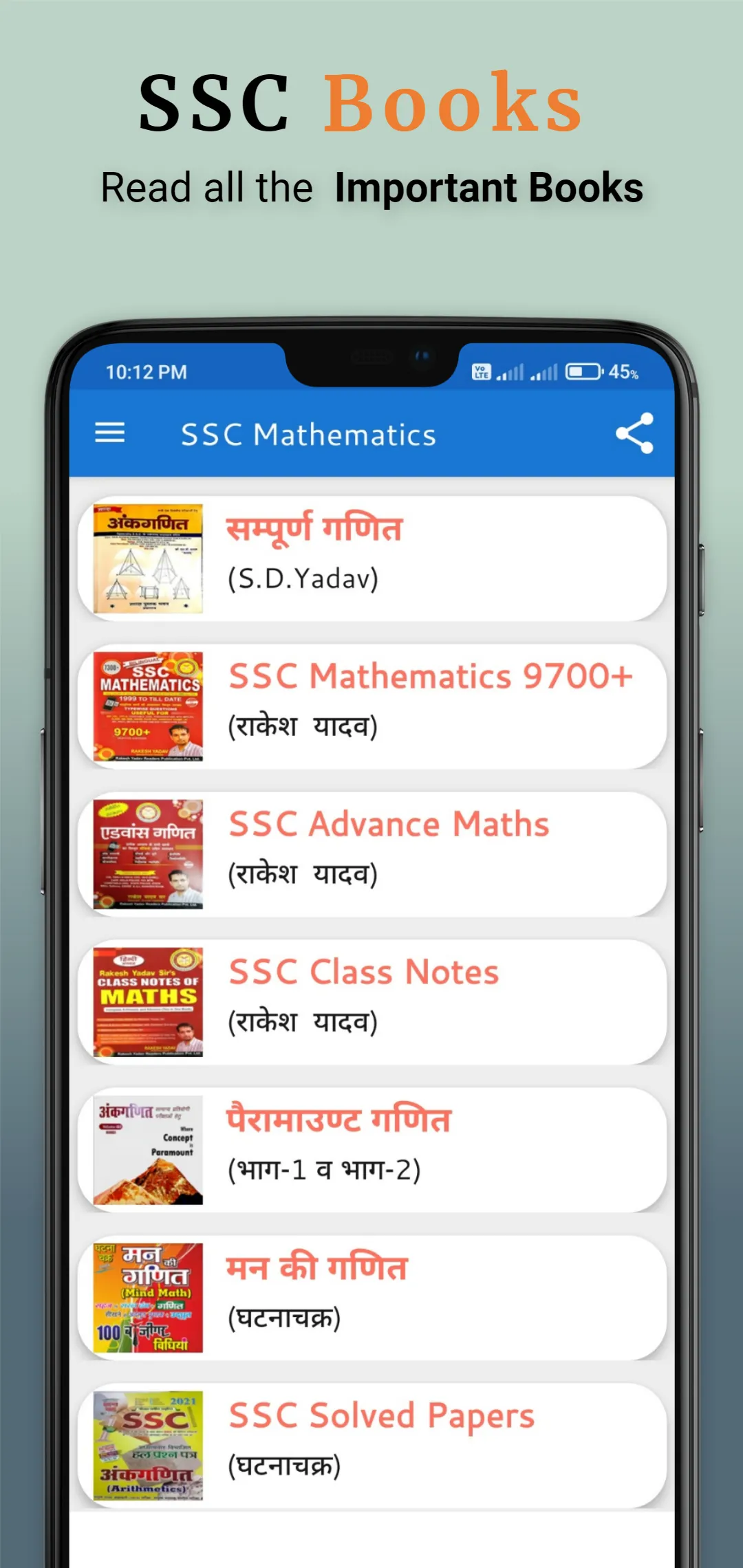 SSC Maths Book : All in One | Indus Appstore | Screenshot