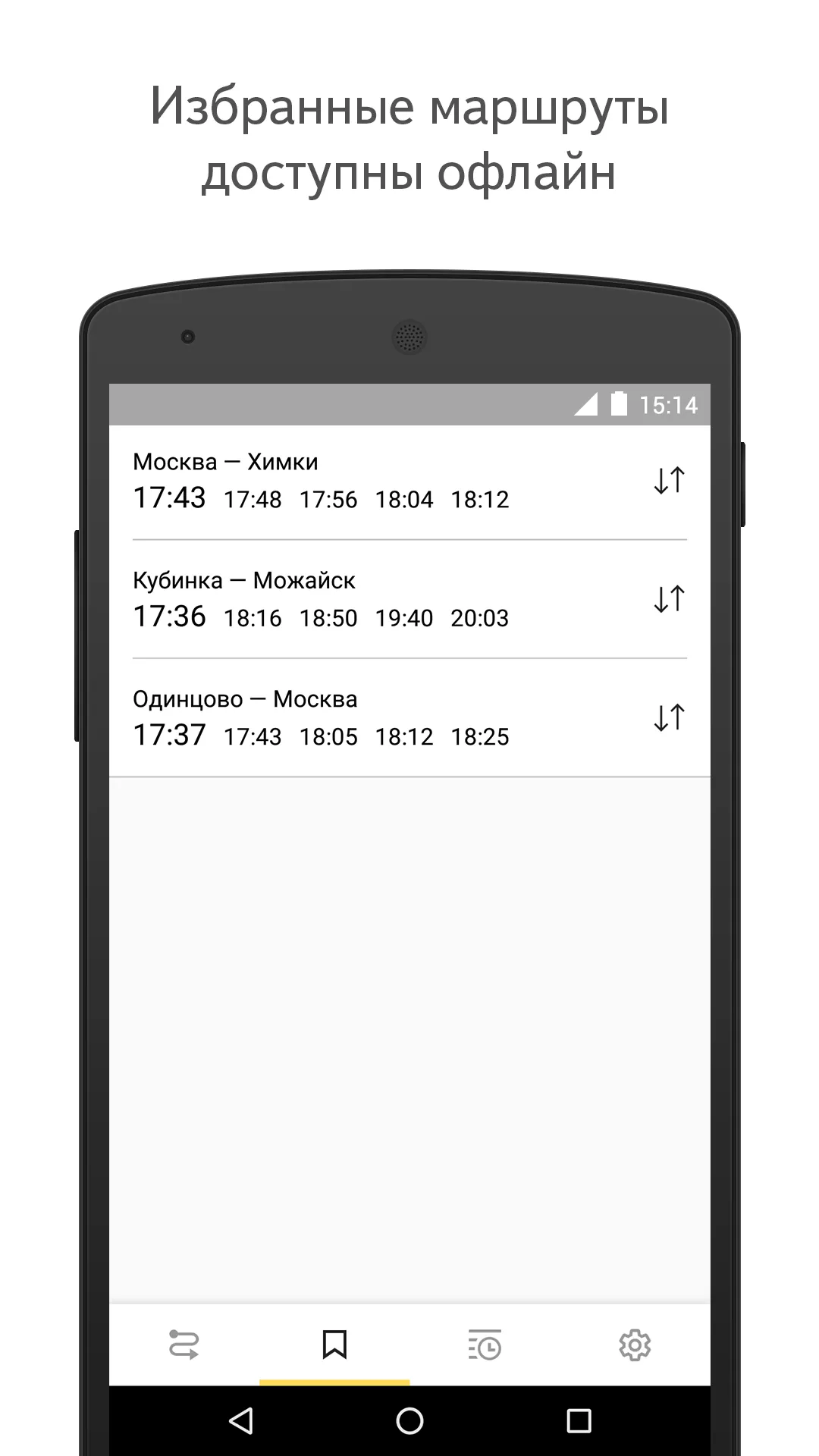 Yandex.Trains | Indus Appstore | Screenshot