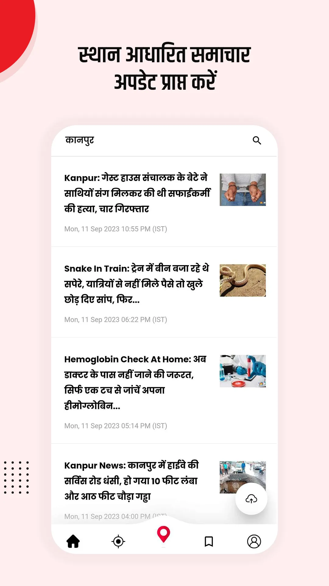 Jagran Local | Indus Appstore | Screenshot