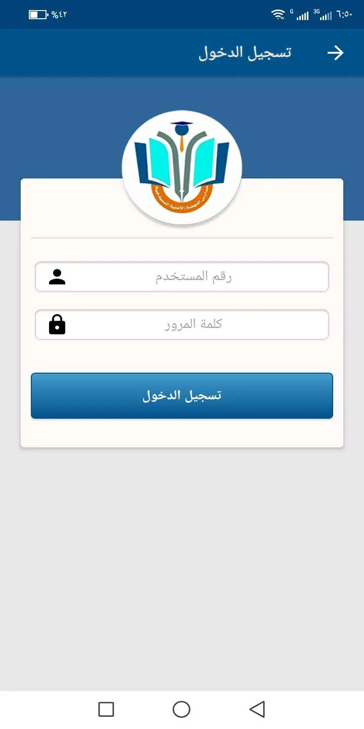 مدارس النهضة الأهلية النموذجية | Indus Appstore | Screenshot