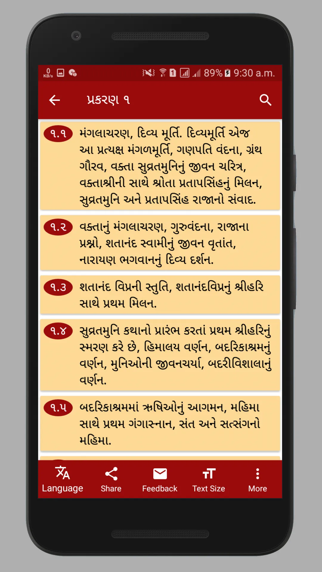 Satsangi Jivan | Indus Appstore | Screenshot