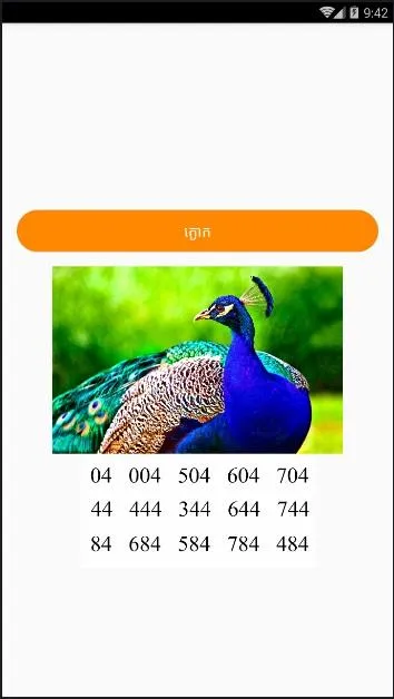 Animal Number Lottery | Indus Appstore | Screenshot