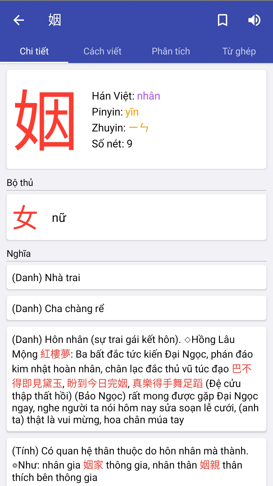 Lantern Dict - Từ điển chữ Hán | Indus Appstore | Screenshot