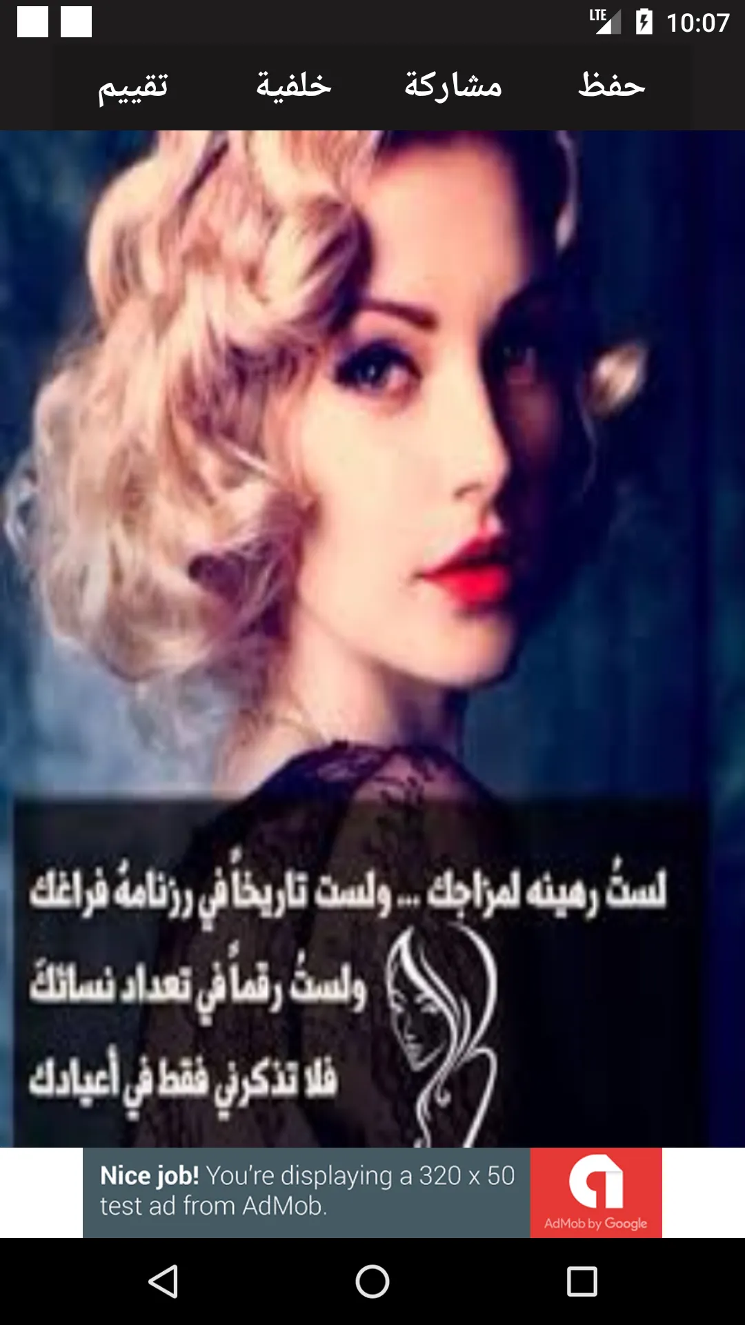 صور غرور كبرياء همسات أنثي | Indus Appstore | Screenshot