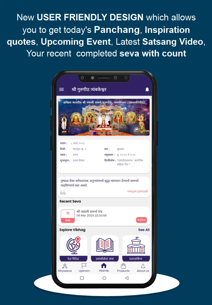 Shree Gurupeeth | Indus Appstore | Screenshot