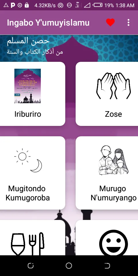 Ingabo y'umuyisilamu | Indus Appstore | Screenshot