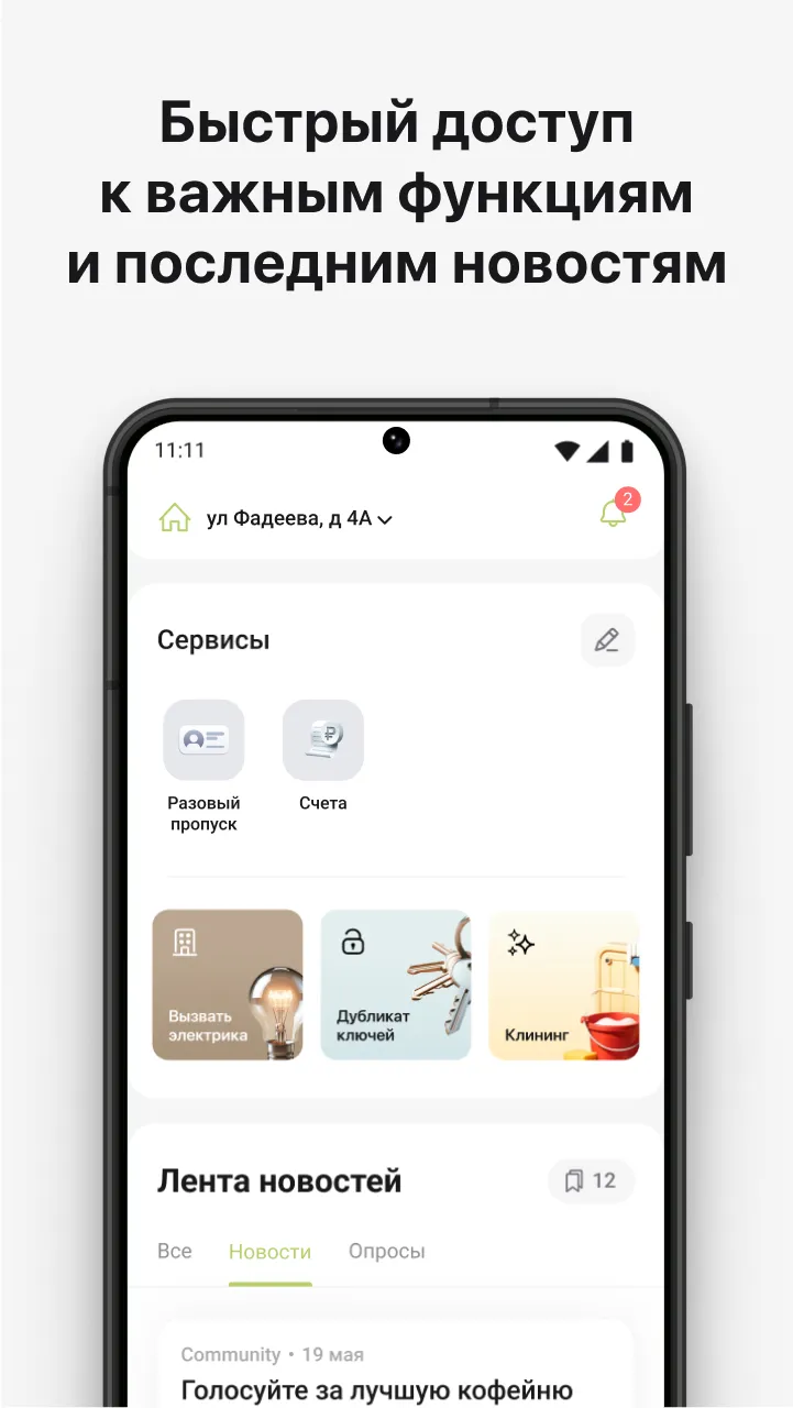 Италквартал | Indus Appstore | Screenshot