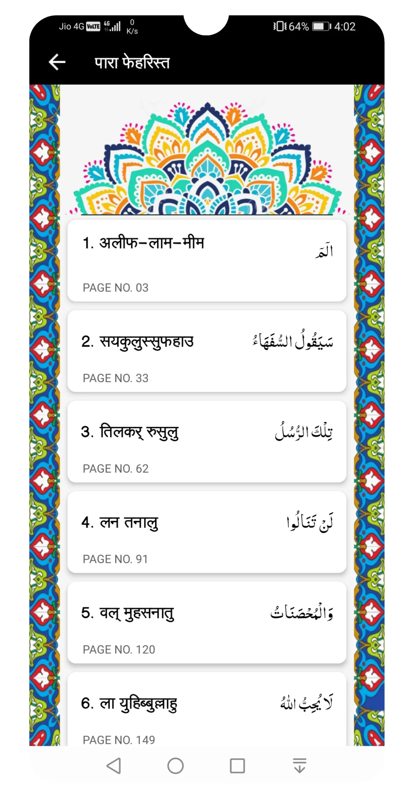 Holy Quraan with Hindi Transla | Indus Appstore | Screenshot