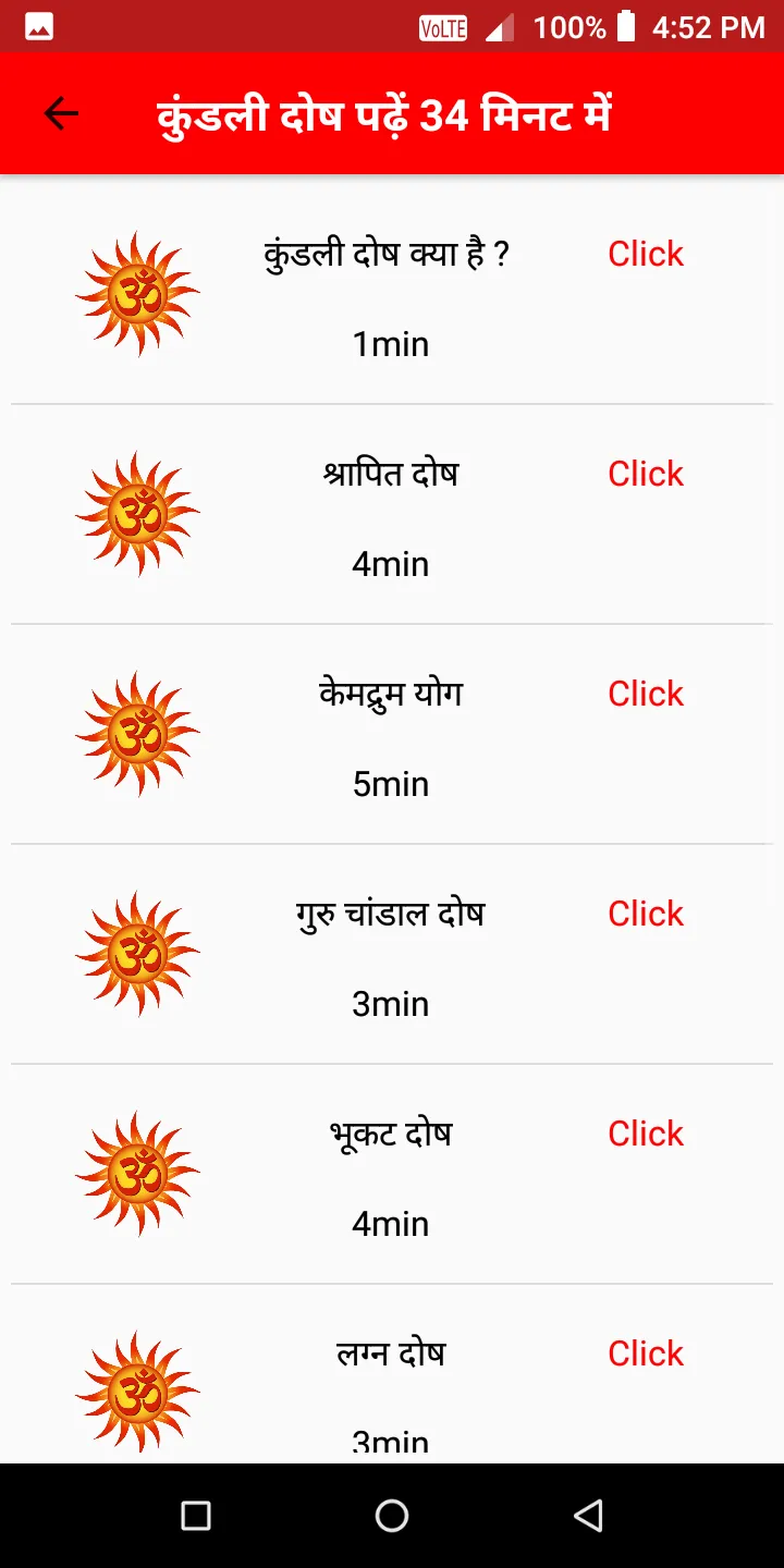 1 Din mein Jyotish or vastu gy | Indus Appstore | Screenshot