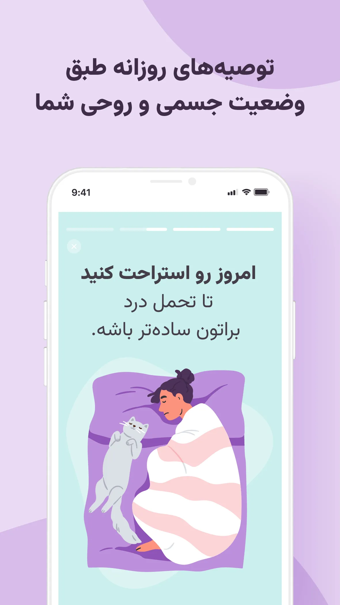 Herlife-هرلایف | Indus Appstore | Screenshot