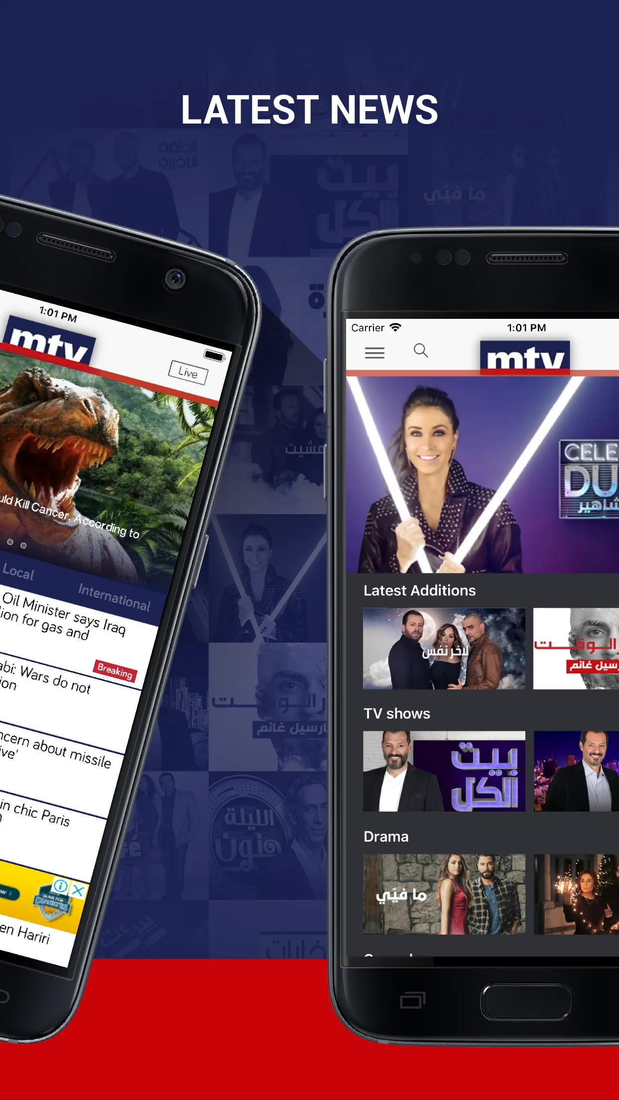 mtv Al Lubnaniya | Indus Appstore | Screenshot