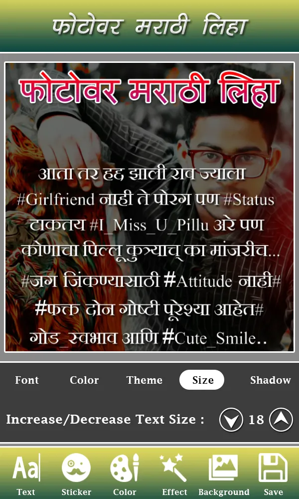 Write Marathi Text on Photo | Indus Appstore | Screenshot