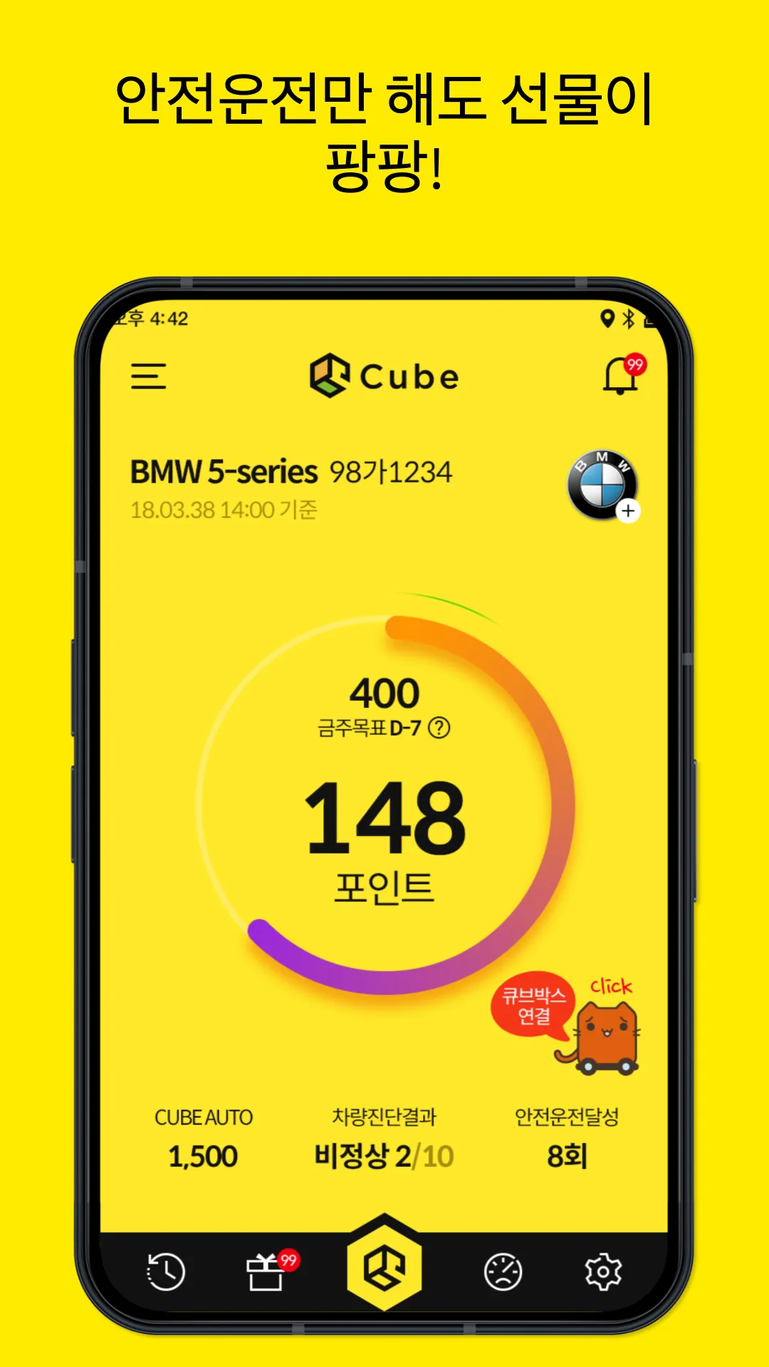 CubeBox - 큐브박스 | Indus Appstore | Screenshot