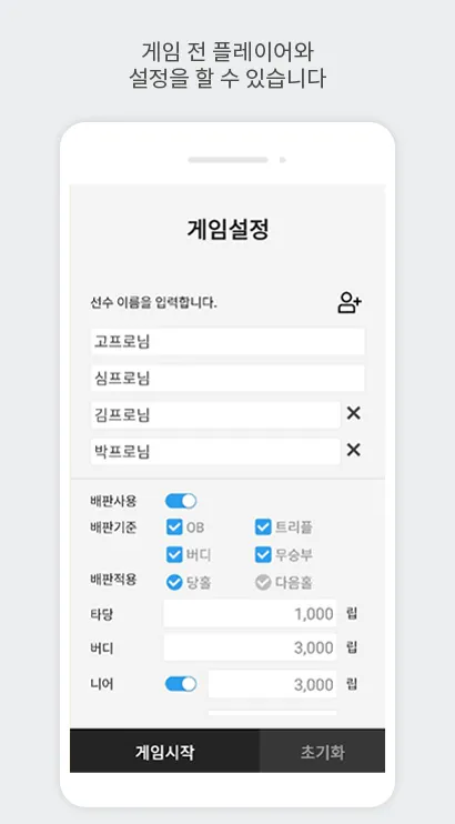 ScoreX (스코어엑스 - 내기골프 / 스크래치) | Indus Appstore | Screenshot