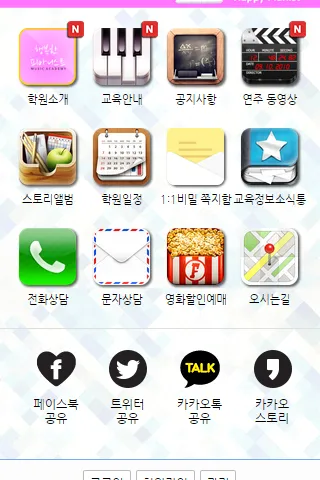 행복한피아니스트 | Indus Appstore | Screenshot